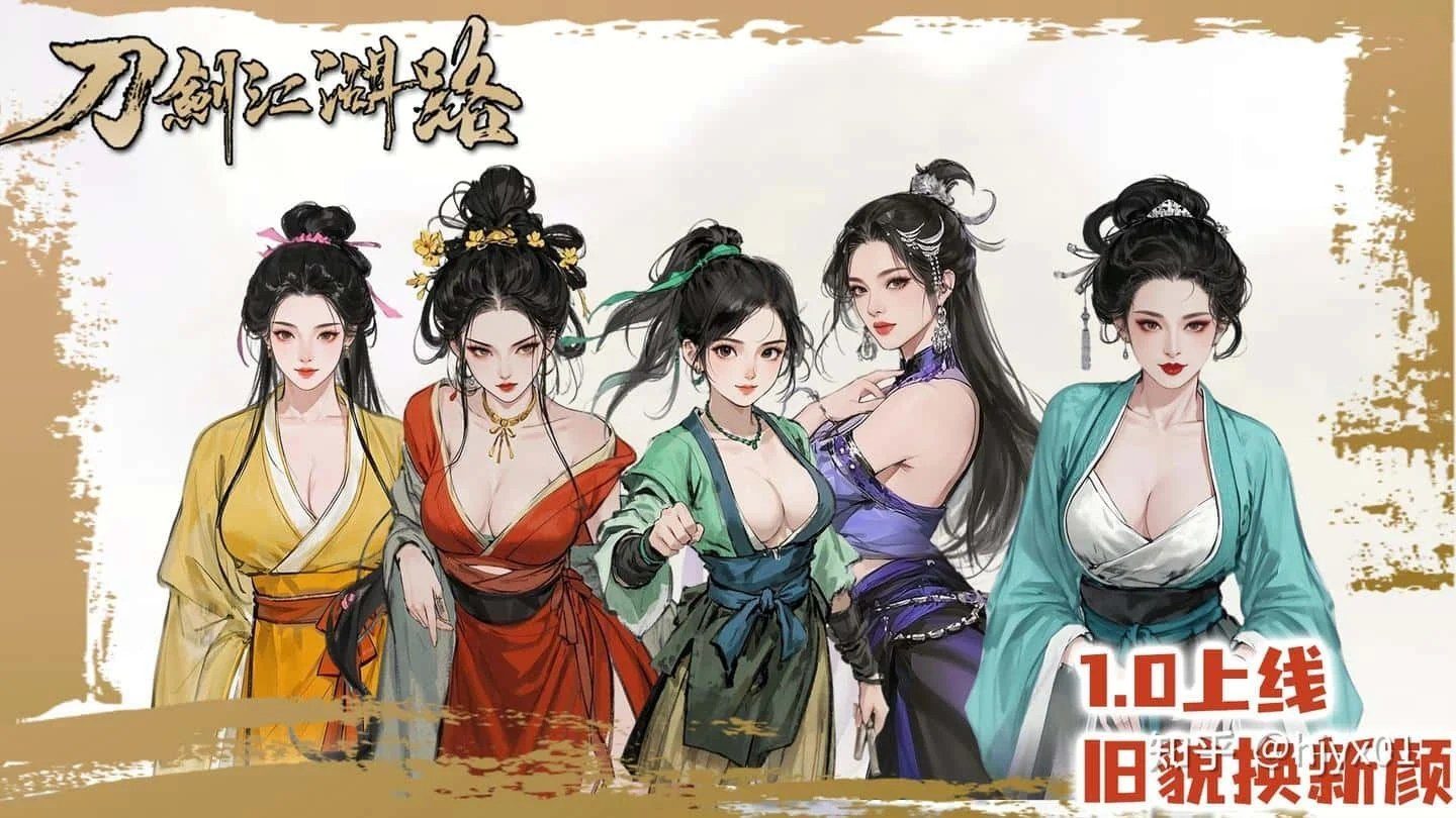 刀剑江湖路-绅士mod版 剧情互动 专题图 4