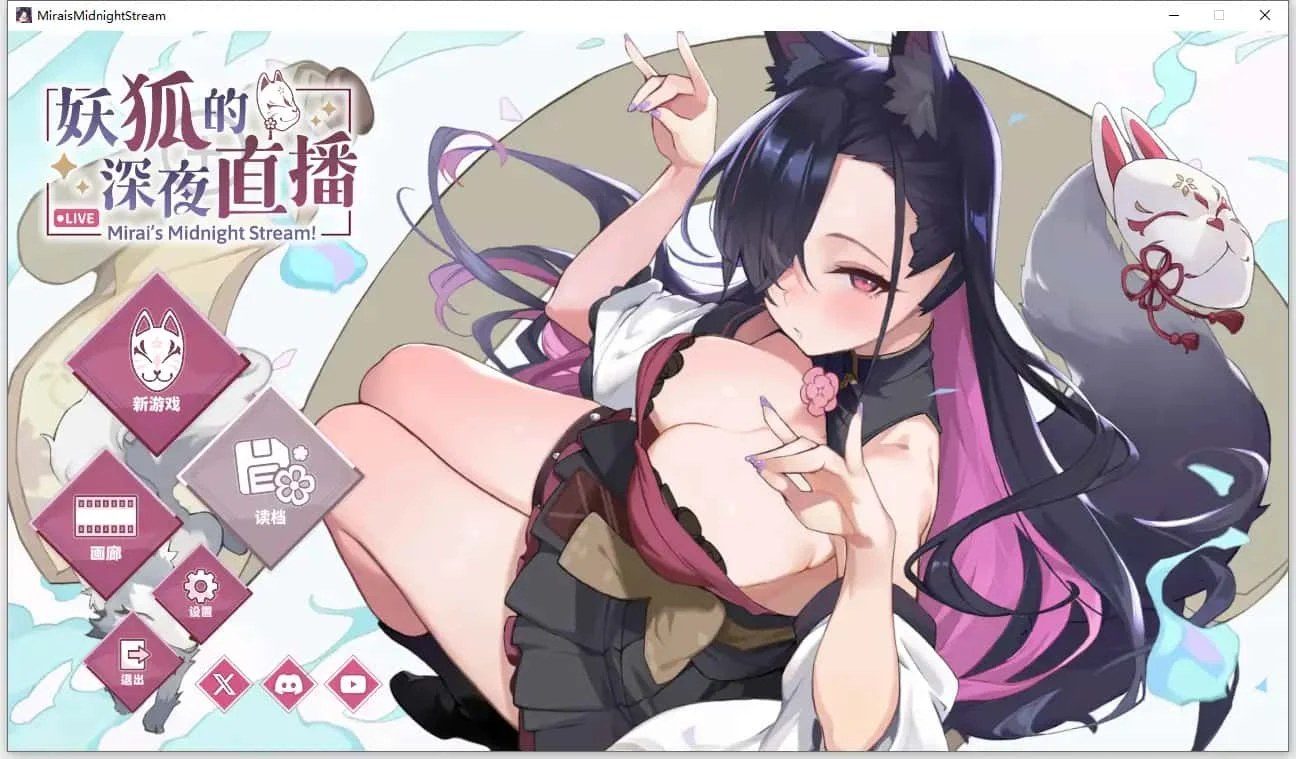 妖狐的深夜直播 剧情互动 专题图 5